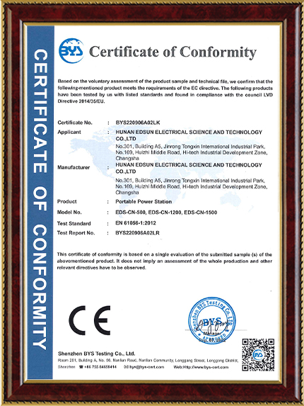 储能电源EMC CE证书